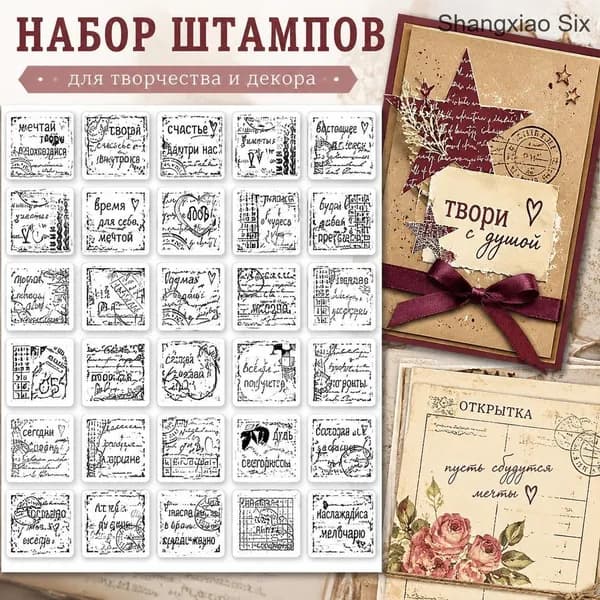 1 шт. Винтажные прозрачные штампы с датой, ретро-цифрой, текстовым фоном, силиконовые прозрачные штампы-печати