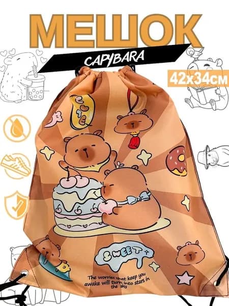 МАГАЗИН CAPYBARA: Сменные мешки для обуви