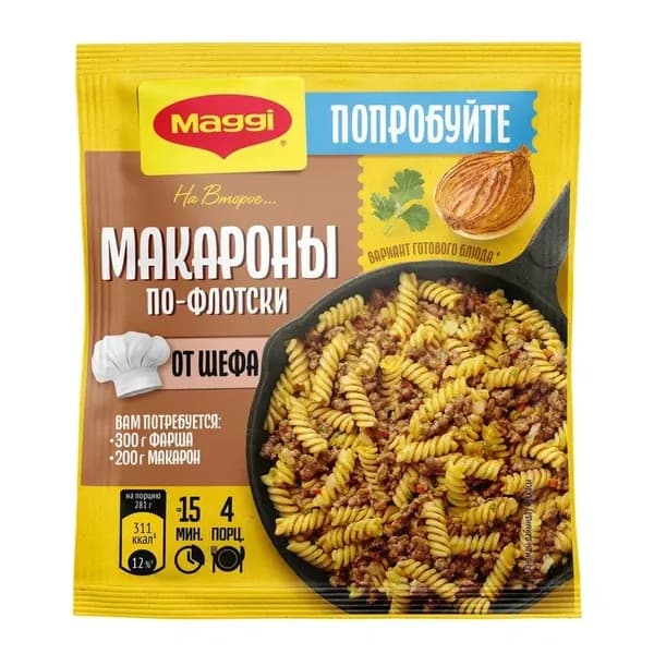 МАГГИ . На второе. Смесь сухая для приготовления макарон по-флотски от шефа 26г