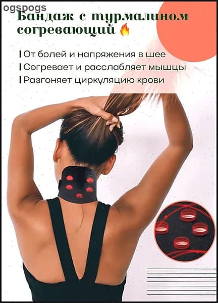 Защита пахаворотник на шею