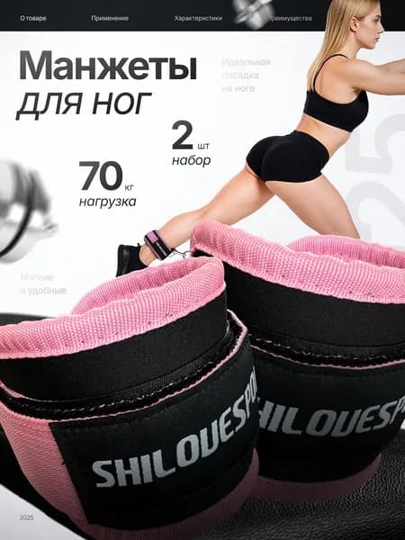 SHILOVESPORT Тренировочные петли, длина: 30