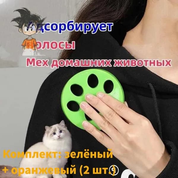Многоразовая силиконовая щетка для удаления шерсти домашних животных с одежды, для сбора волос при стирке, липкая лапка 2 шт.