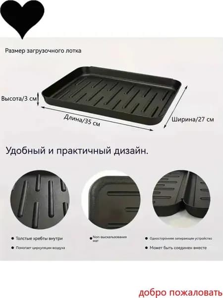 Лоток для обуви 27x35 см