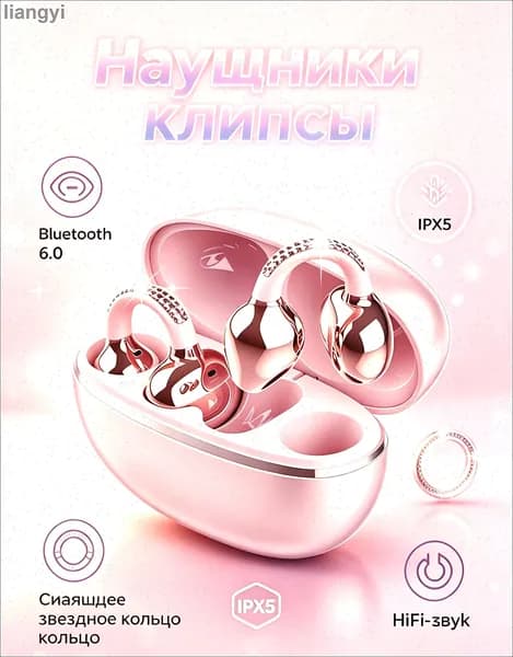 Наушники беспроводные с микрофоном, Bluetooth, USB Type-C, светло-розовый