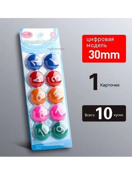 Маленькие магнитные зернышки цветного белого магнита 1 шт.