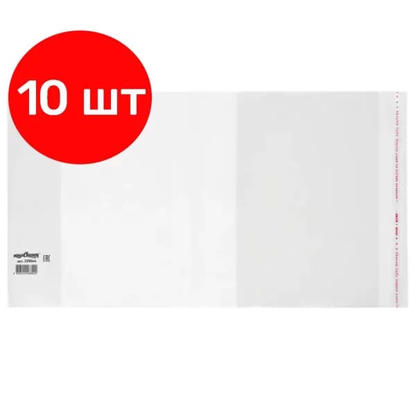 Обложка 10 штук, для тетрадей и дневников, КЛЕЙКИЙ КРАЙ, 80 мкм, 215х360 мм