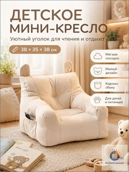Детский стул,37х35х37см