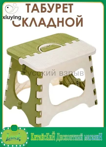 Табурет-стремянка, 1 шт.