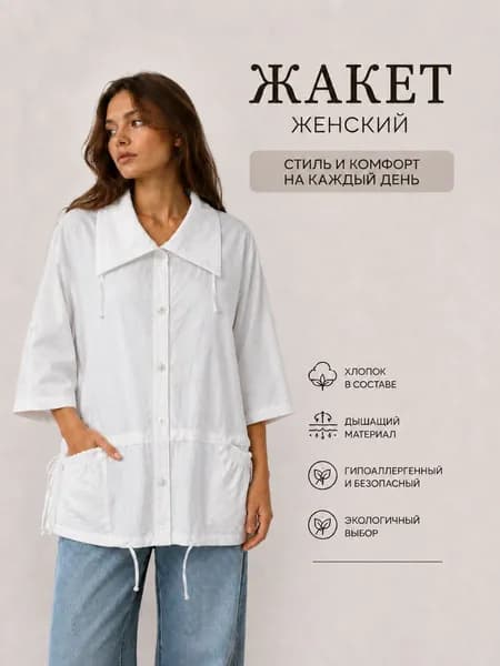 Куртка Комсомолка женский,  летний, хлопок, большие размеры, ветровка