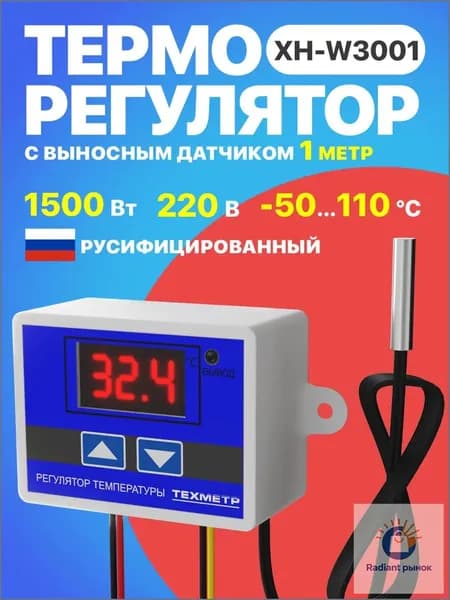 Терморегулятор, термостат до 1500Вт Универсальный, синий