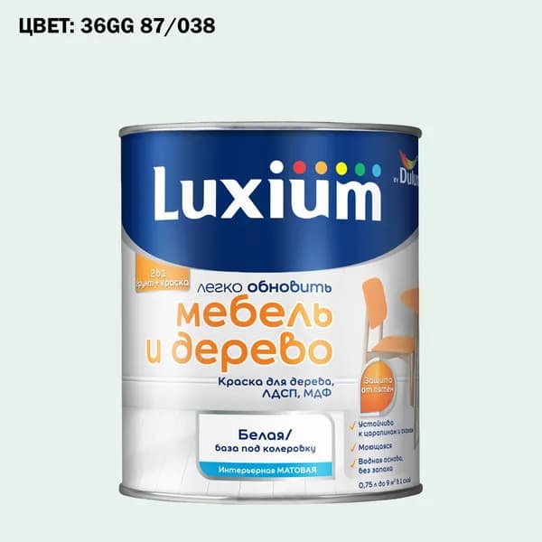 Краска колерованная для дерева на водной основе Luxium by Dulux Мебель и дерево матовая база BW 0.75 л (Готовый цвет: 36GG 87/038 - Товар под заказ)