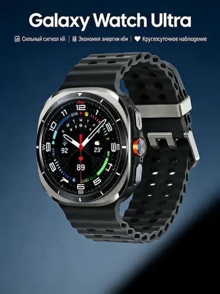 Смарт часы мужские Galaxy Watch Ultra с легким весом