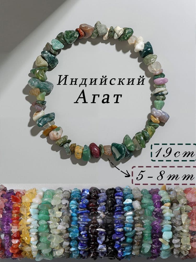Браслет