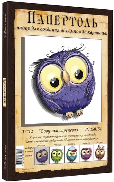 Папертоль "Совушка сиреневая" 12*12см." - РТ150154, Магия Хобби. Набор для творчества, создания объемных 3Д картин