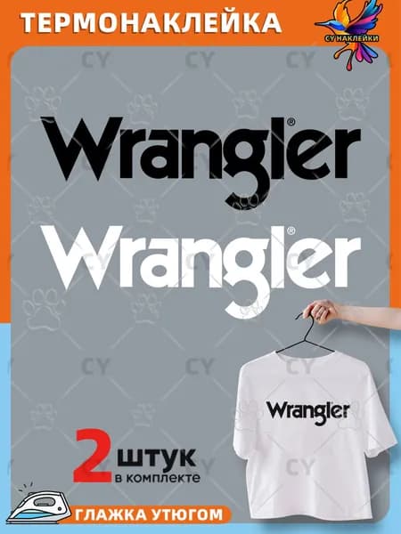 Термонаклейка на одежду Wrangler логотипы брендов