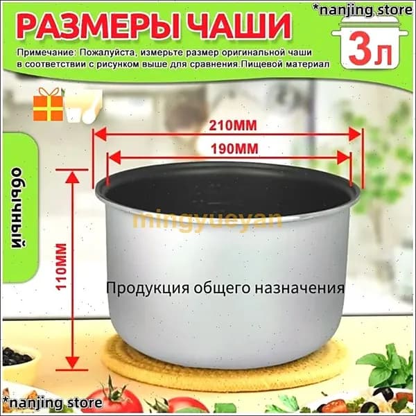 Су-вид для чаша универсальная 3 литров с тефлоновым покрытием,высота 110 MM(Очень толстый)