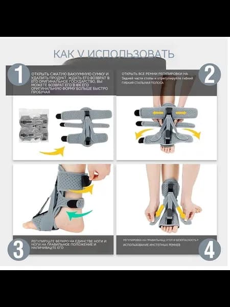 Набор для коррекции стопы 5 шт
