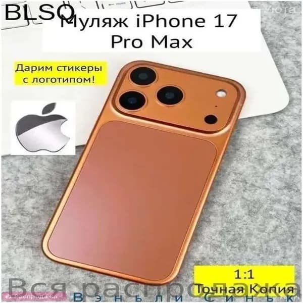Чехол для iPhone 17 PRO MAX оранжевого цветаоранжевого цвета