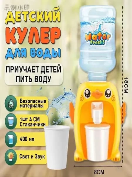 Кулер для воды TOY7810@#ZDFZ5957-su