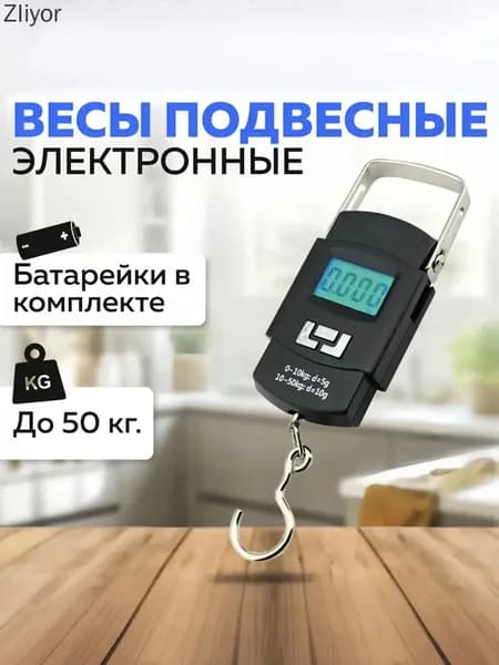 Электронные кухонные весы, черный