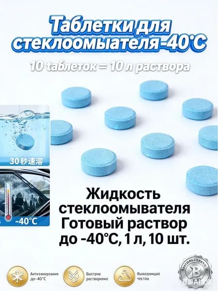 Жидкость стеклоомывателя, 23 л, 10 шт.