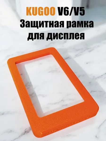 Kugoo V6/V5 защита дисплея (оранжевый)