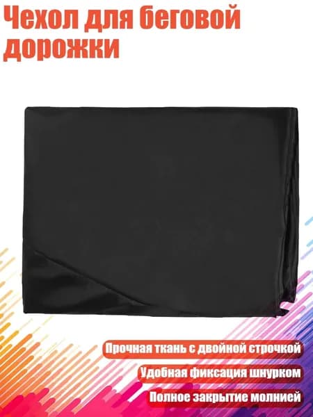 Беговая дорожка 2SS402574_LHXKD