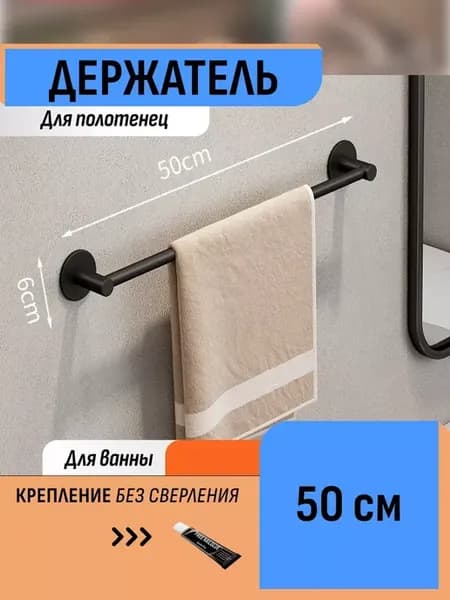Держатель в ванну настенный для кухни дома полотенец ванной