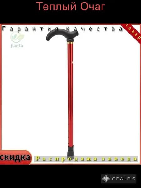 Палки для скандинавской ходьбы 90 см