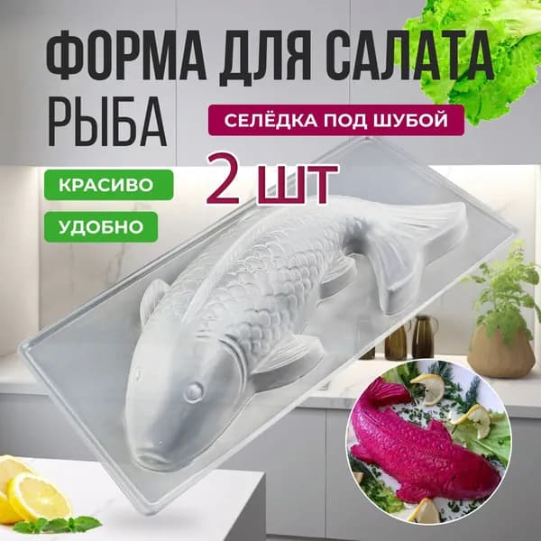 Форма для пиццы, Прямоугольная, 1 яч., 17.5 см x 35 см, 2 шт