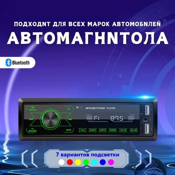 Автомагнитола, диагональ: 4.8", 1 DIN, 2ГБ/5ГБ