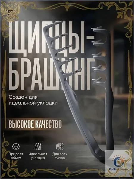 Щипцы-брашинг для объемной укладки, текстурирования, прикорневого объема, челки серый