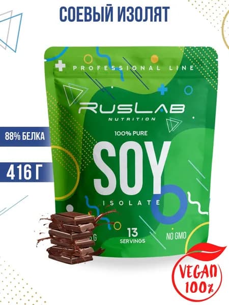Соевый изолят SOY ISOLATE для вегетарианцев и веганов (416 гр),шоколад