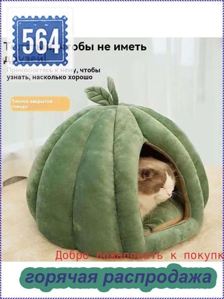 Домик для животных