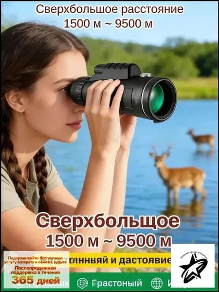 GEALFIS Прибор ночного видения для охоты и рыбалкис дальномером