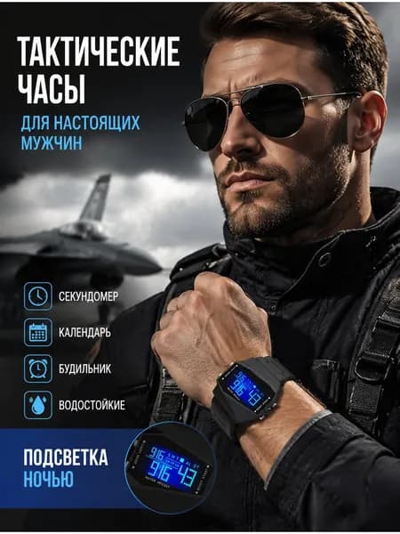 Часы наручные Кварцевые