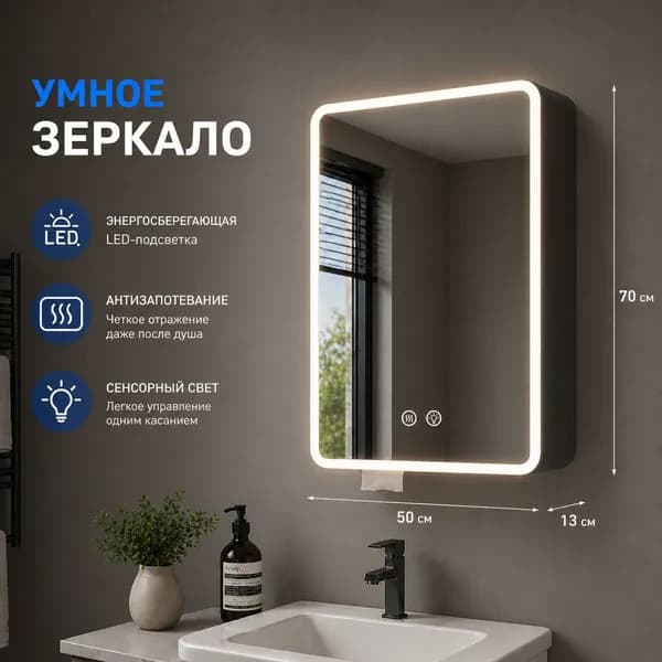 Тумба для ванной,, 50х13х70 см