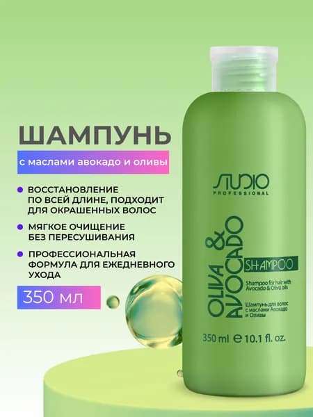 STUDIO PROFESSIONAL Шампунь для волос восстанавливающий OLIVA & AVOCADO 350 мл