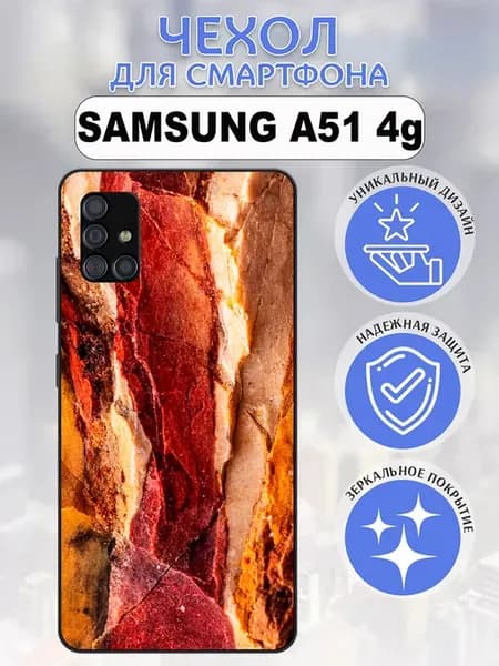 Чехол на Samsung A51 абстракция