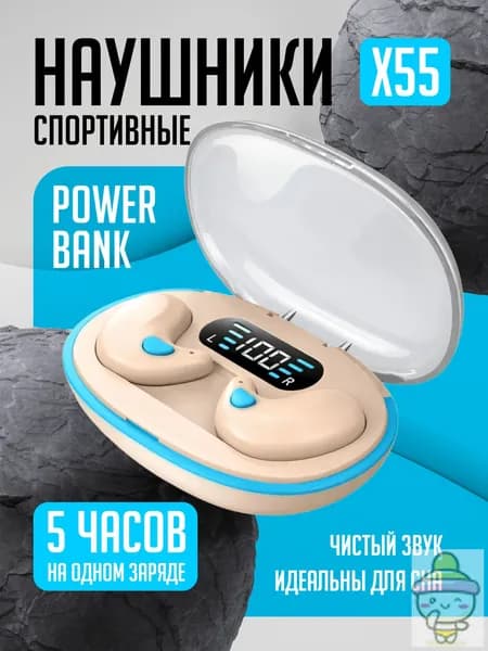 Наушники беспроводные с микрофоном, Bluetooth, microUSB, бежевый