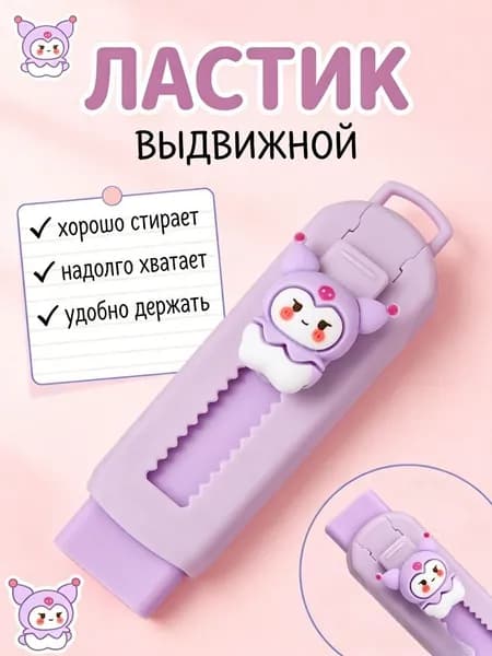 Ластик школьный выдвижной слайдер, стирательная резинка, стерка канцелярская для карандаша, 88х26х21 мм