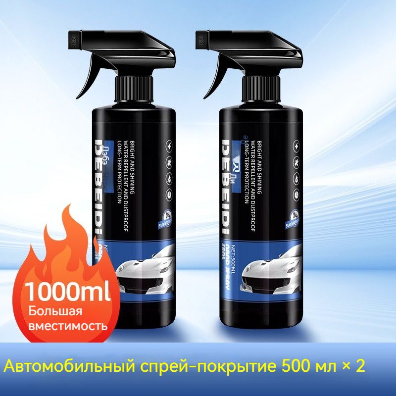 Нанокерамическое покрытие для авто гидрофобное жидкое стекло