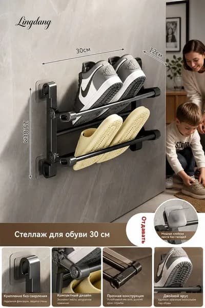 Обувница, Металл, 30х12х25.8 см