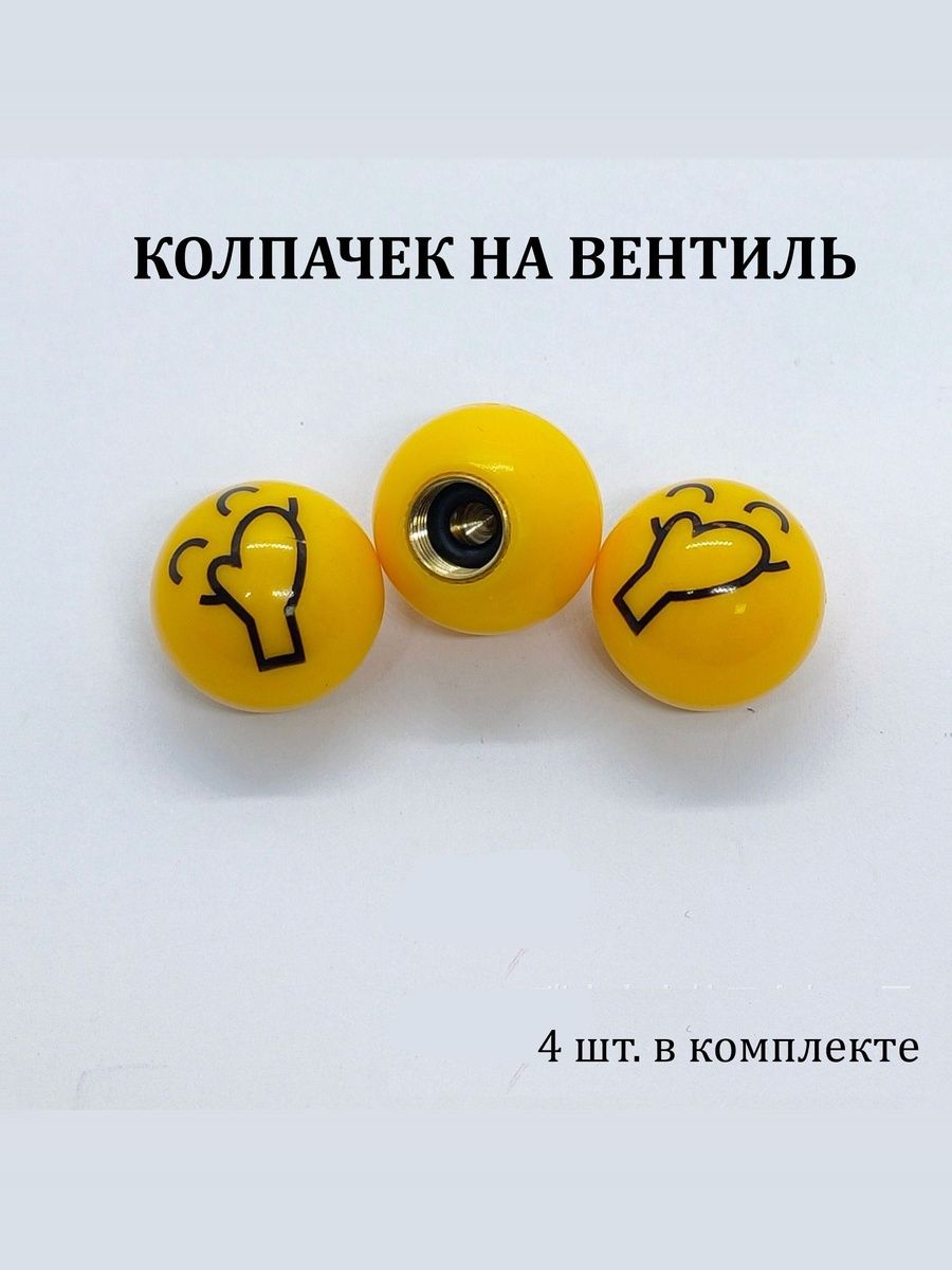 Колпачок на вентиль автомобильный, 4 шт.