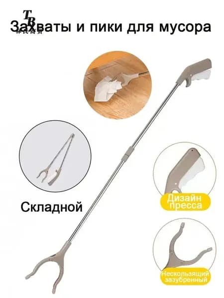 Захваты и пики для мусора, захват для сбора мусора, беременные женщины не наклоняются, чтобы поднять предметы