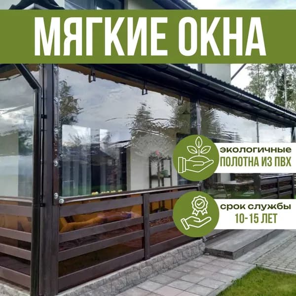 Мягкое окно с креплением на пластиковой поворотной скобе (Коричневая окантовка) 100х115 см