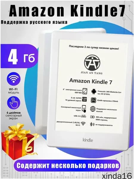 6" Электронная книга Kindle 7-го поколения  E-ink 4 ГБ （в том числе：защитный чехол, закаленная пленка, зарядное устройство, емкостная ручка）, белый