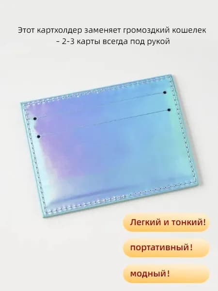 Визитница