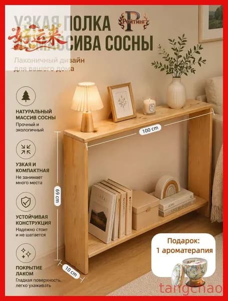 Консоль, 100х10х69.5 см