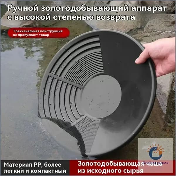 Лоток для промывки, 38 см